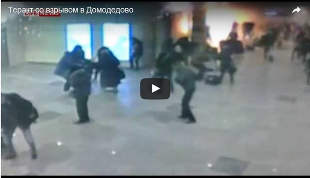 Tässä siis Moskovan Domodedovon lentokentällä vuonna 2011 tapahtuneen terrori-iskun videokuva.